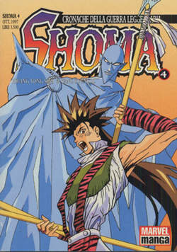 SHOMA - 4_thumbnail
