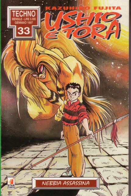 USHIO E TORA (STAR COMICS) - 1_thumbnail USHIO E TORA (STAR COMICS) - 1_thumbnail