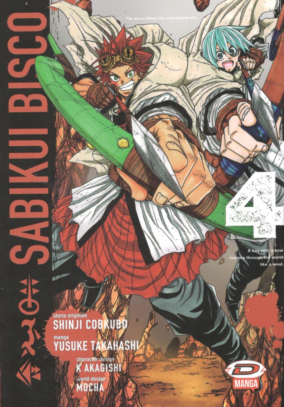 SABIKUI BISCO - 4_thumbnail SABIKUI BISCO - 4_thumbnail