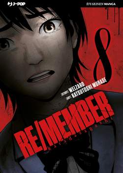 RE/MEMBER - 8_thumbnail