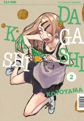 DAGASHI KASHI - 2_thumbnail