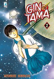 GINTAMA (STAR COMICS) - 2_thumbnail GINTAMA (STAR COMICS) - 2_thumbnail