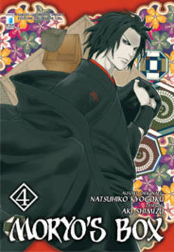 MORYO'S BOX - 4_thumbnail MORYO'S BOX - 4_thumbnail