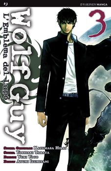 WOLF GUY - 3_thumbnail WOLF GUY - 3_thumbnail