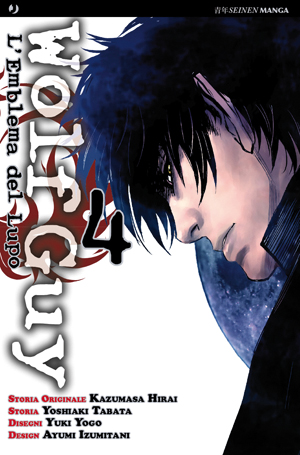 WOLF GUY - 4_thumbnail
