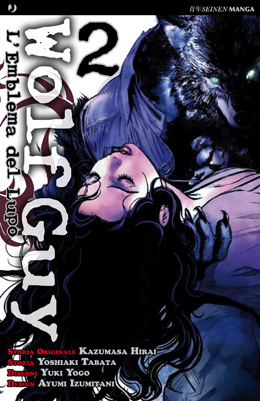 WOLF GUY - 2_thumbnail WOLF GUY - 2_thumbnail
