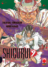 SHIGURUI - 9_thumbnail SHIGURUI - 9_thumbnail
