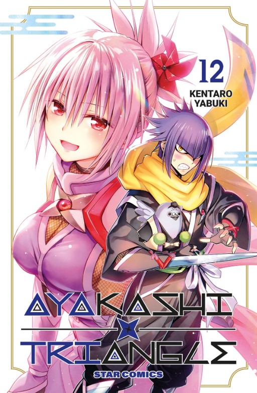 AYAKASHI TRIANGLE - 12_thumbnail AYAKASHI TRIANGLE - 12_thumbnail