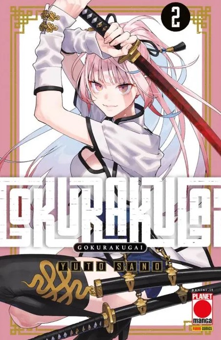 GOKURAKUGAI - 2_thumbnail GOKURAKUGAI - 2_thumbnail