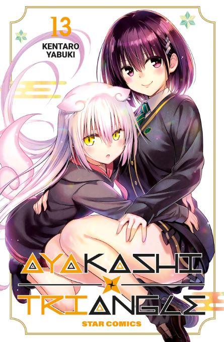 AYAKASHI TRIANGLE - 13_thumbnail AYAKASHI TRIANGLE - 13_thumbnail