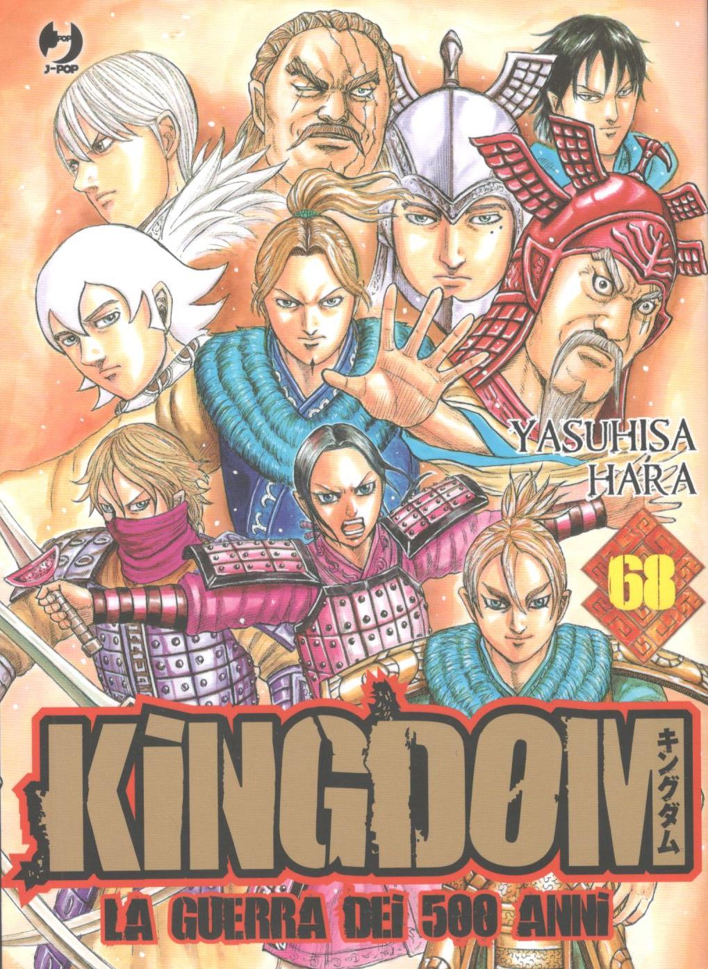 KINGDOM - 68_thumbnail KINGDOM - 68_thumbnail