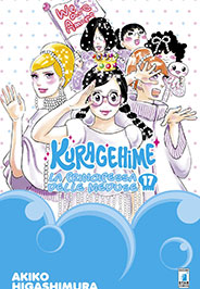KURAGEHIME - 17_thumbnail KURAGEHIME - 17_thumbnail