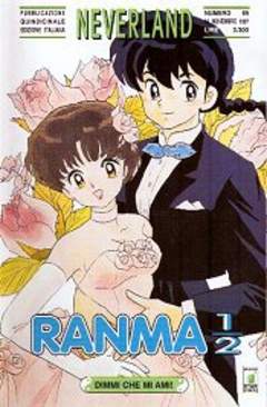 RANMA 1/2 (NEVERLAND) - 31_thumbnail