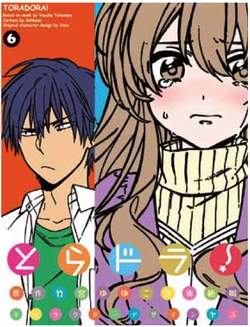 TORADORA! - 6_thumbnail TORADORA! - 6_thumbnail