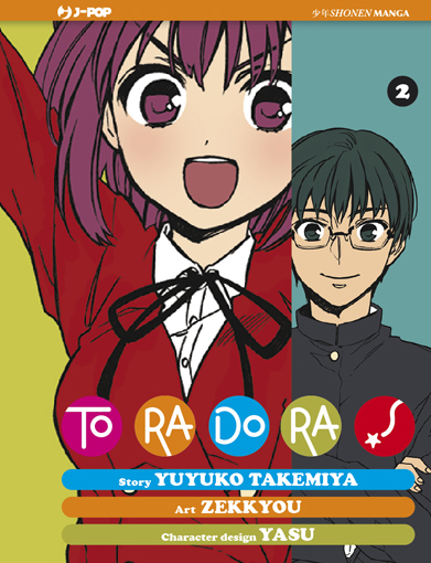 TORADORA! - 2_thumbnail TORADORA! - 2_thumbnail