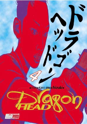 DRAGON HEAD (MAGIC PRESS) - 4_thumbnail