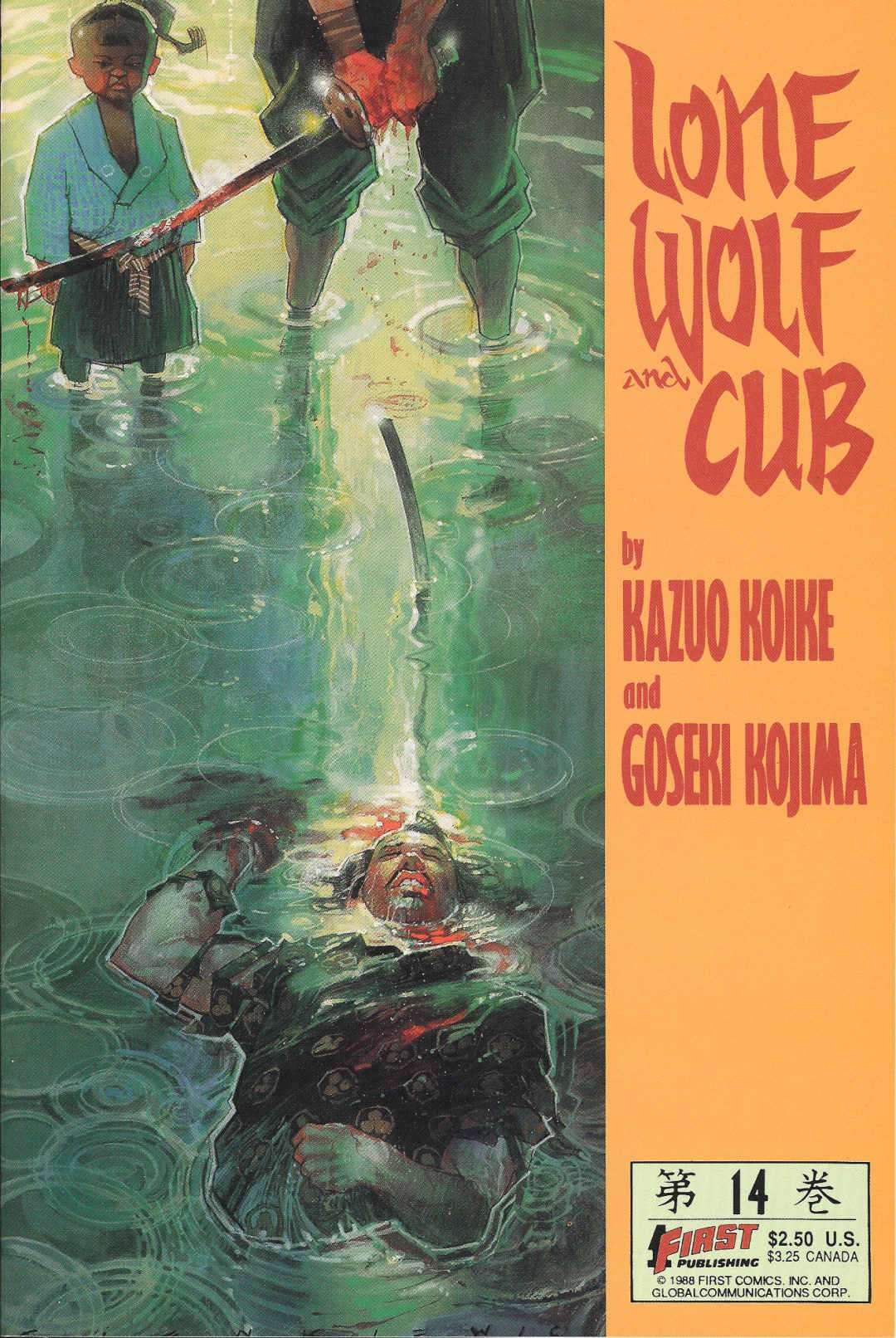 LONE WOLF AND CUB (FIRST PUBLISHING) - 14_thumbnail