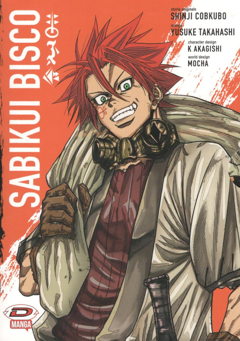 SABIKUI BISCO BOX - 1_thumbnail
