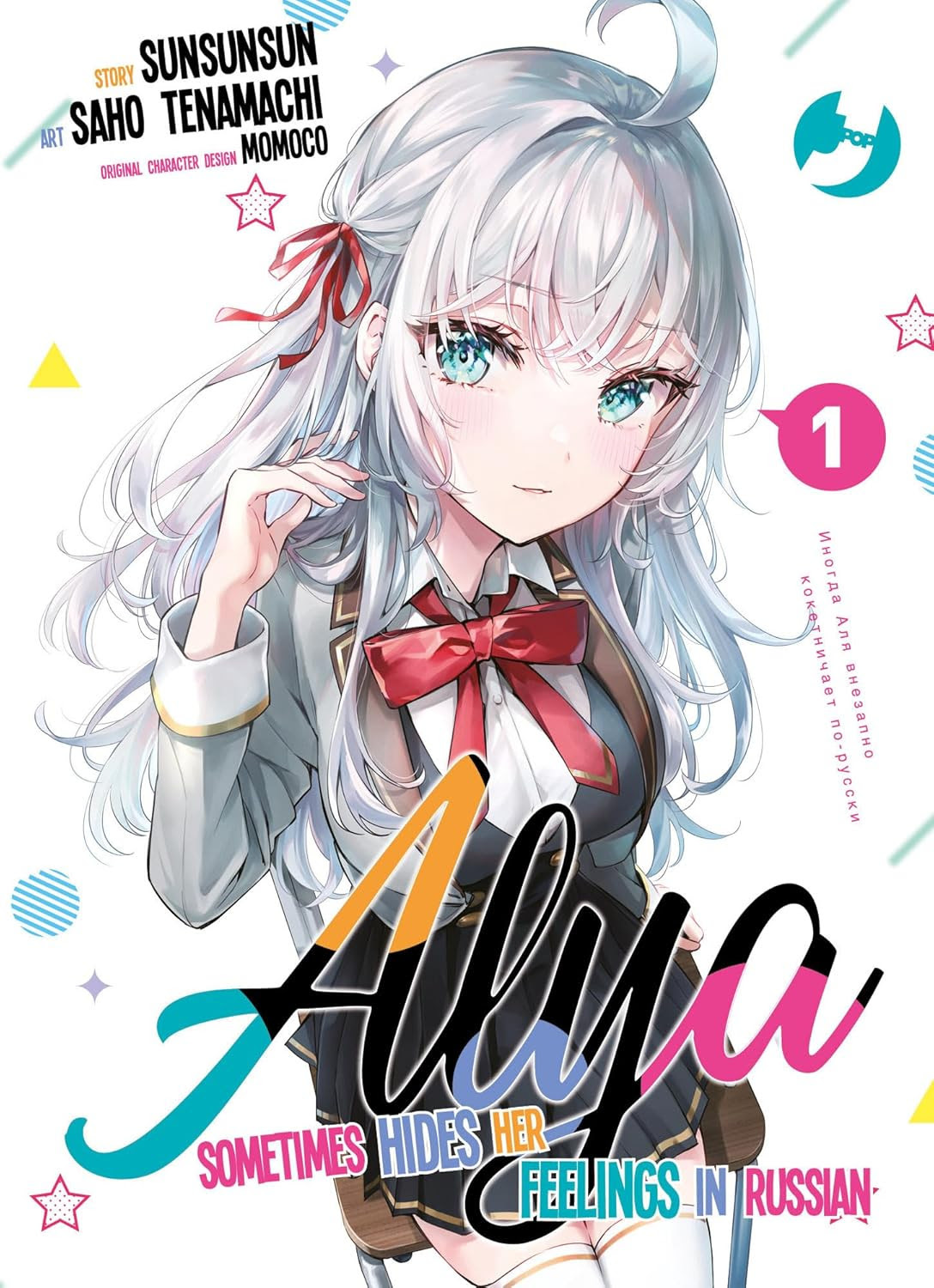ALYA SOMETIMES HIDES HER FEELINGS IN RUSSIAN - 1_thumbnail ALYA SOMETIMES HIDES HER FEELINGS IN RUSSIAN - 1_thumbnail