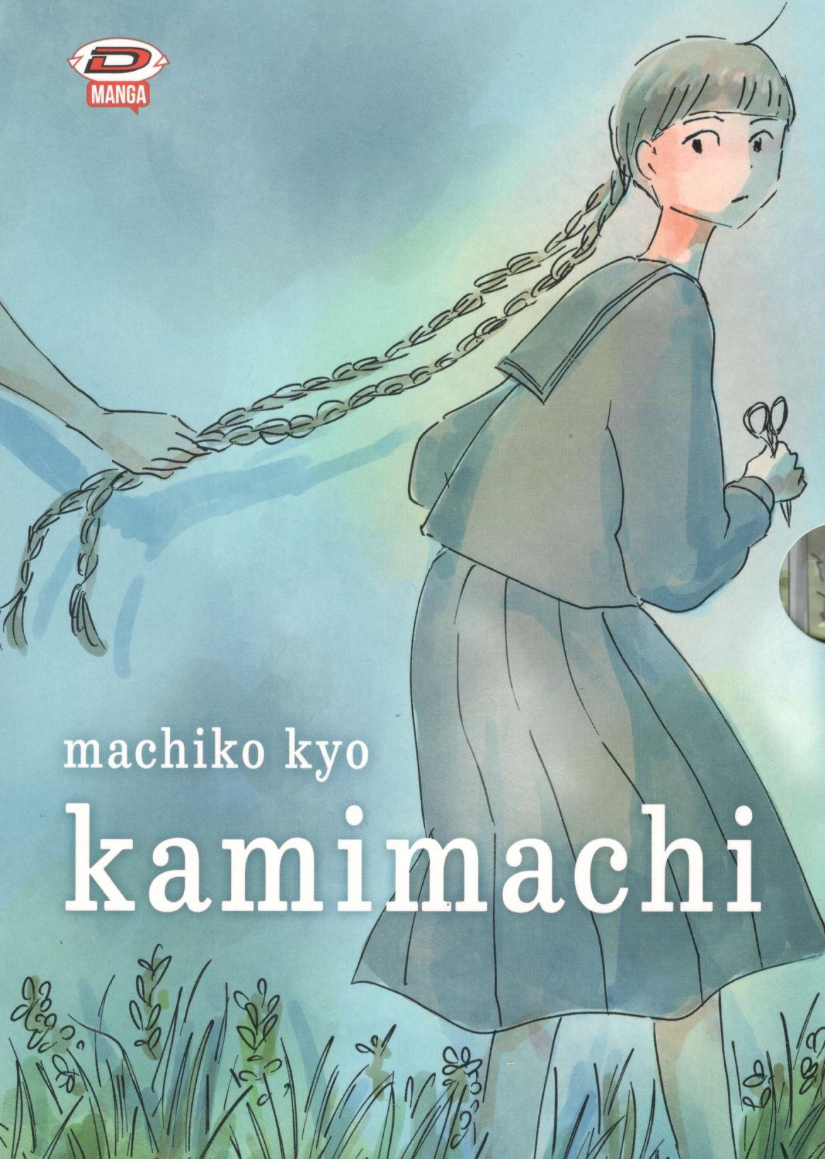 KAMIMACHI BOX - 1_thumbnail KAMIMACHI BOX - 1_thumbnail