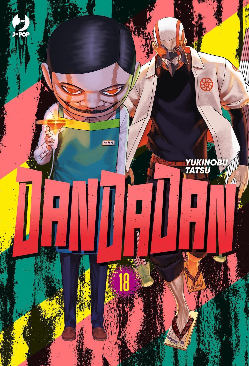 DANDADAN - 18_thumbnail DANDADAN - 18_thumbnail
