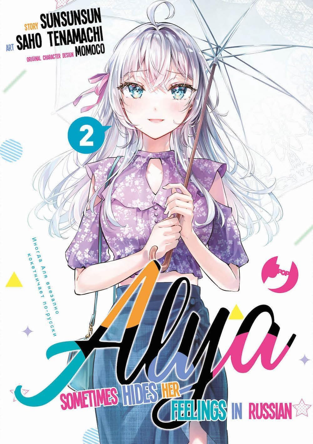 ALYA SOMETIMES HIDES HER FEELINGS IN RUSSIAN - 2_thumbnail ALYA SOMETIMES HIDES HER FEELINGS IN RUSSIAN - 2_thumbnail