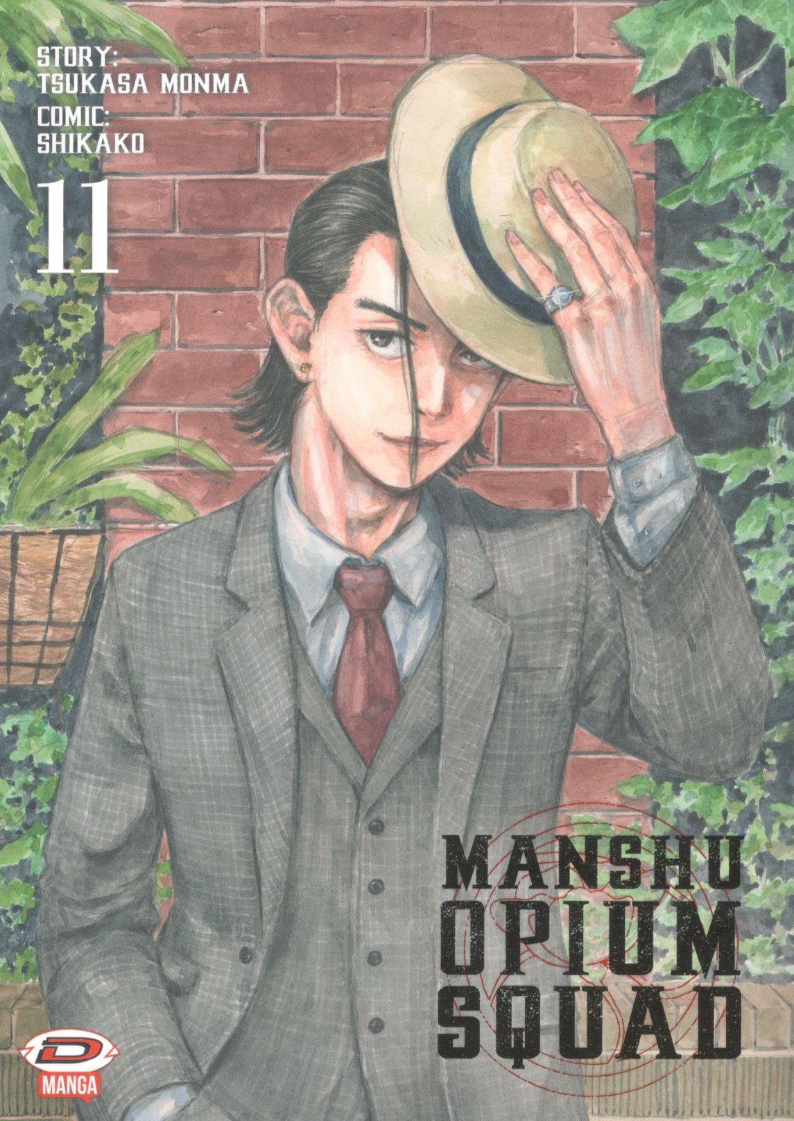 MANSHU OPIUM SQUAD - 11_thumbnail MANSHU OPIUM SQUAD - 11_thumbnail