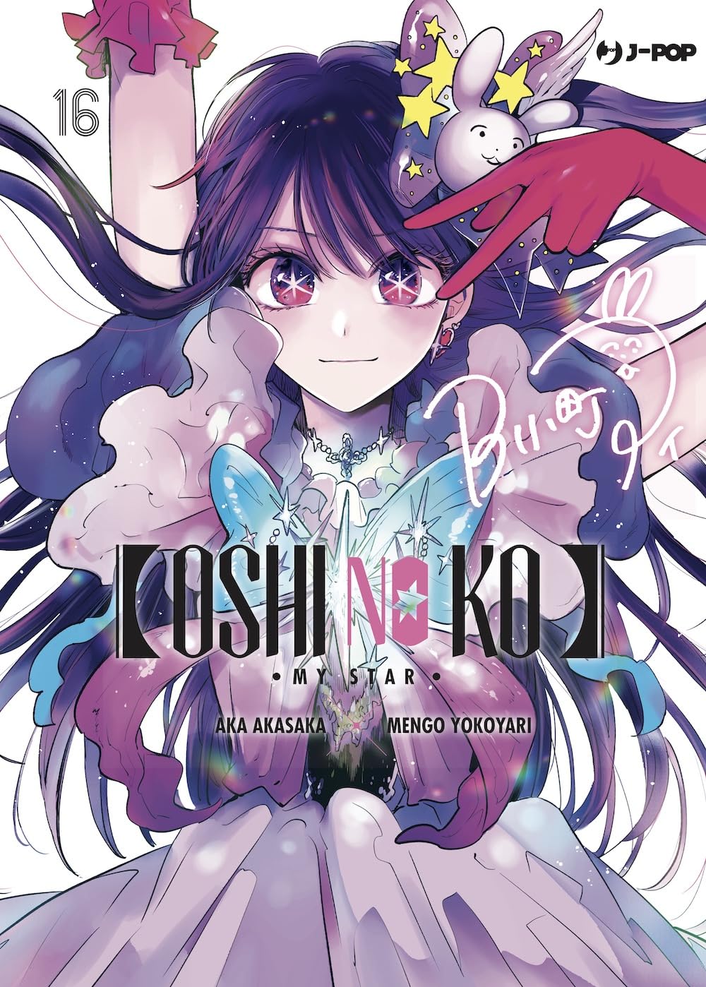 OSHI NO KO - 16_thumbnail OSHI NO KO - 16_thumbnail