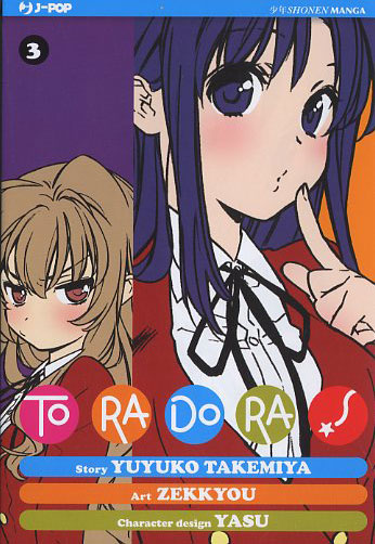 TORADORA! - 3_thumbnail TORADORA! - 3_thumbnail