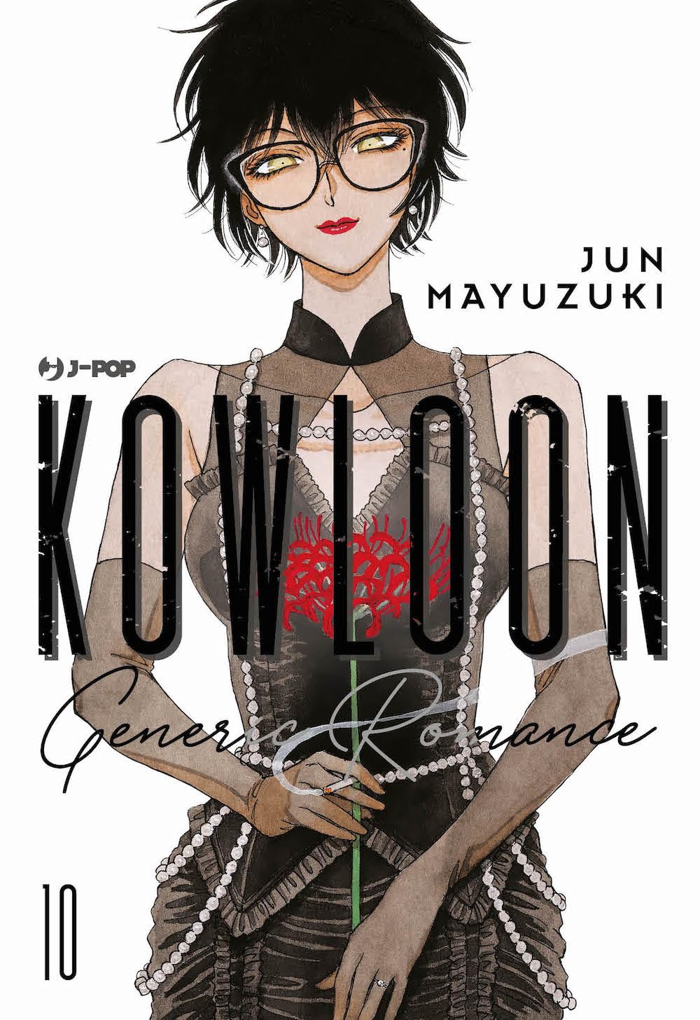 KOWLOON GENERIC ROMANCE - 10_thumbnail KOWLOON GENERIC ROMANCE - 10_thumbnail
