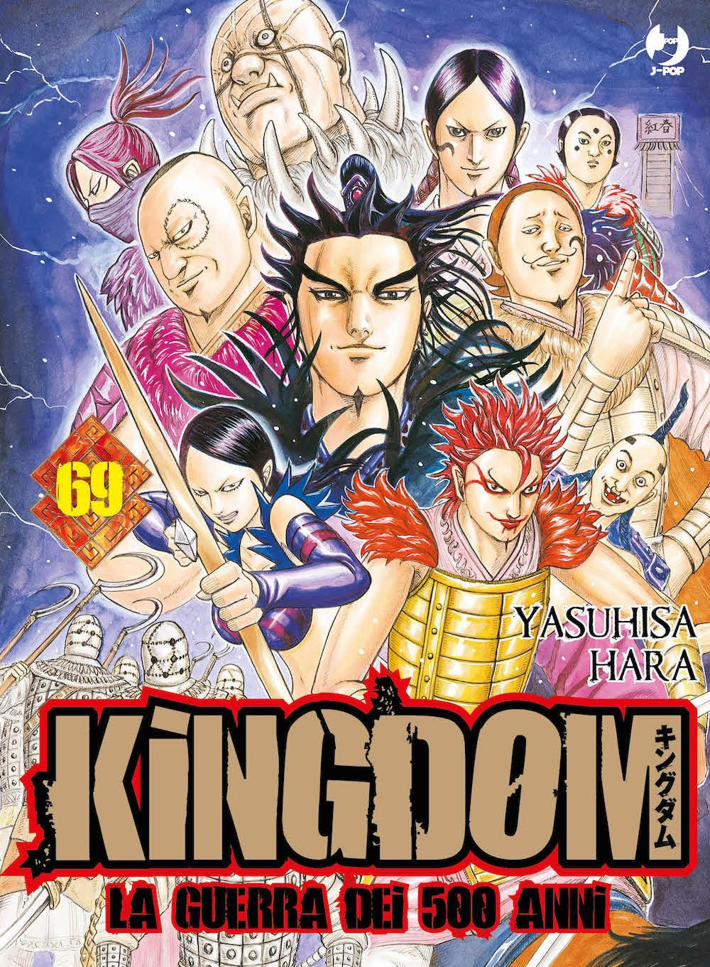 KINGDOM - 69_thumbnail KINGDOM - 69_thumbnail