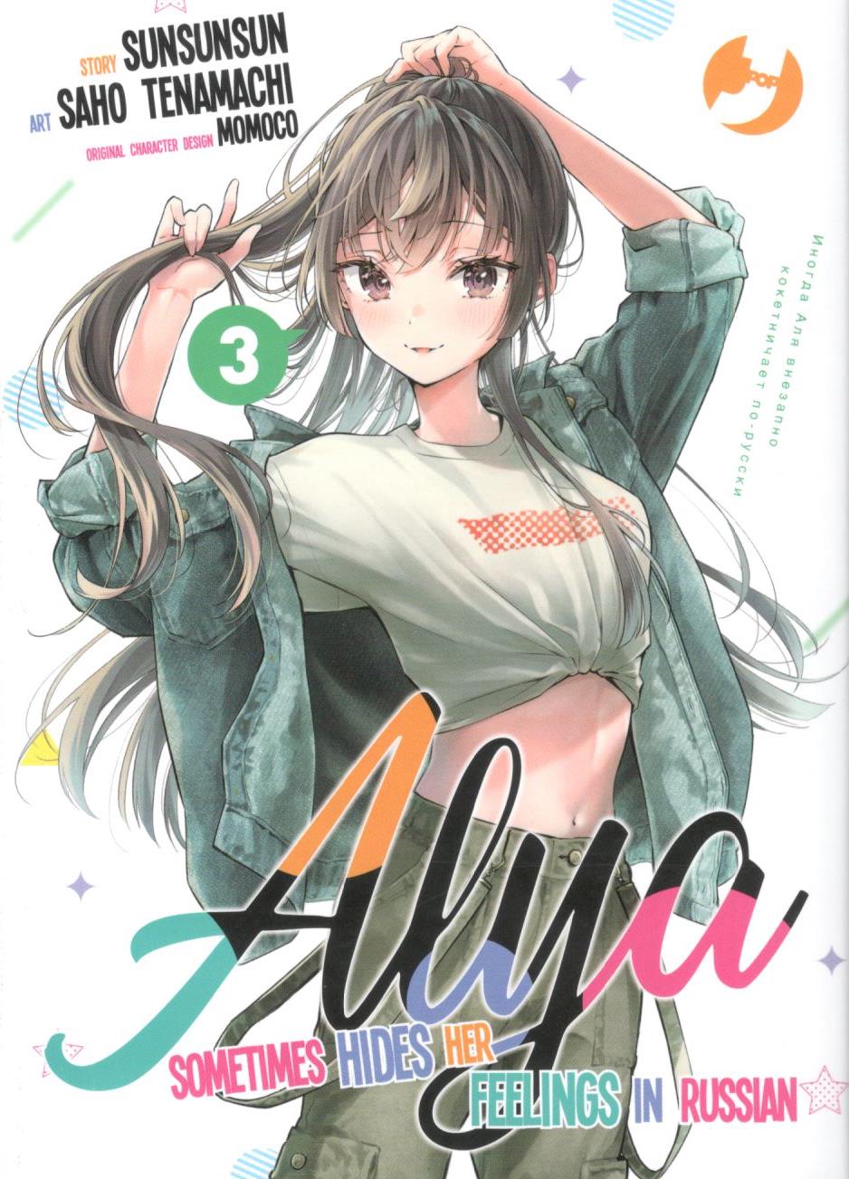 ALYA SOMETIMES HIDES HER FEELINGS IN RUSSIAN - 3_thumbnail ALYA SOMETIMES HIDES HER FEELINGS IN RUSSIAN - 3_thumbnail