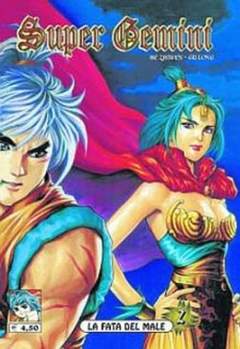 SUPER GEMINI - 2_thumbnail