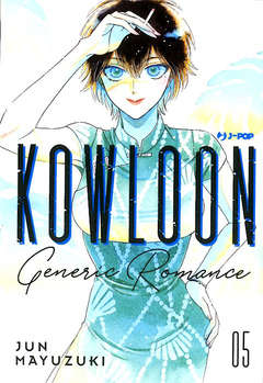 KOWLOON GENERIC ROMANCE - 5_thumbnail KOWLOON GENERIC ROMANCE - 5_thumbnail