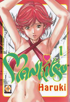 MANKITSU Variant - 1_thumbnail MANKITSU Variant - 1_thumbnail