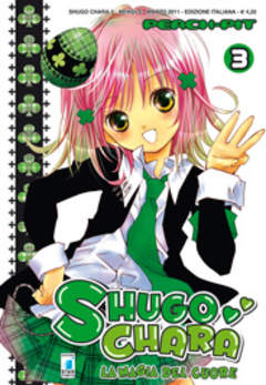 SHUGO CHARA - 3_thumbnail SHUGO CHARA - 3_thumbnail