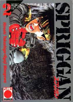 SPRIGGAN - 2_thumbnail