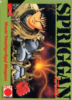 SPRIGGAN - 1_thumbnail