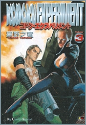 KODOKU EXPERIMENT - 3_thumbnail