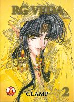 RG VEDA (MAGIC PRESS) - 2_thumbnail RG VEDA (MAGIC PRESS) - 2_thumbnail
