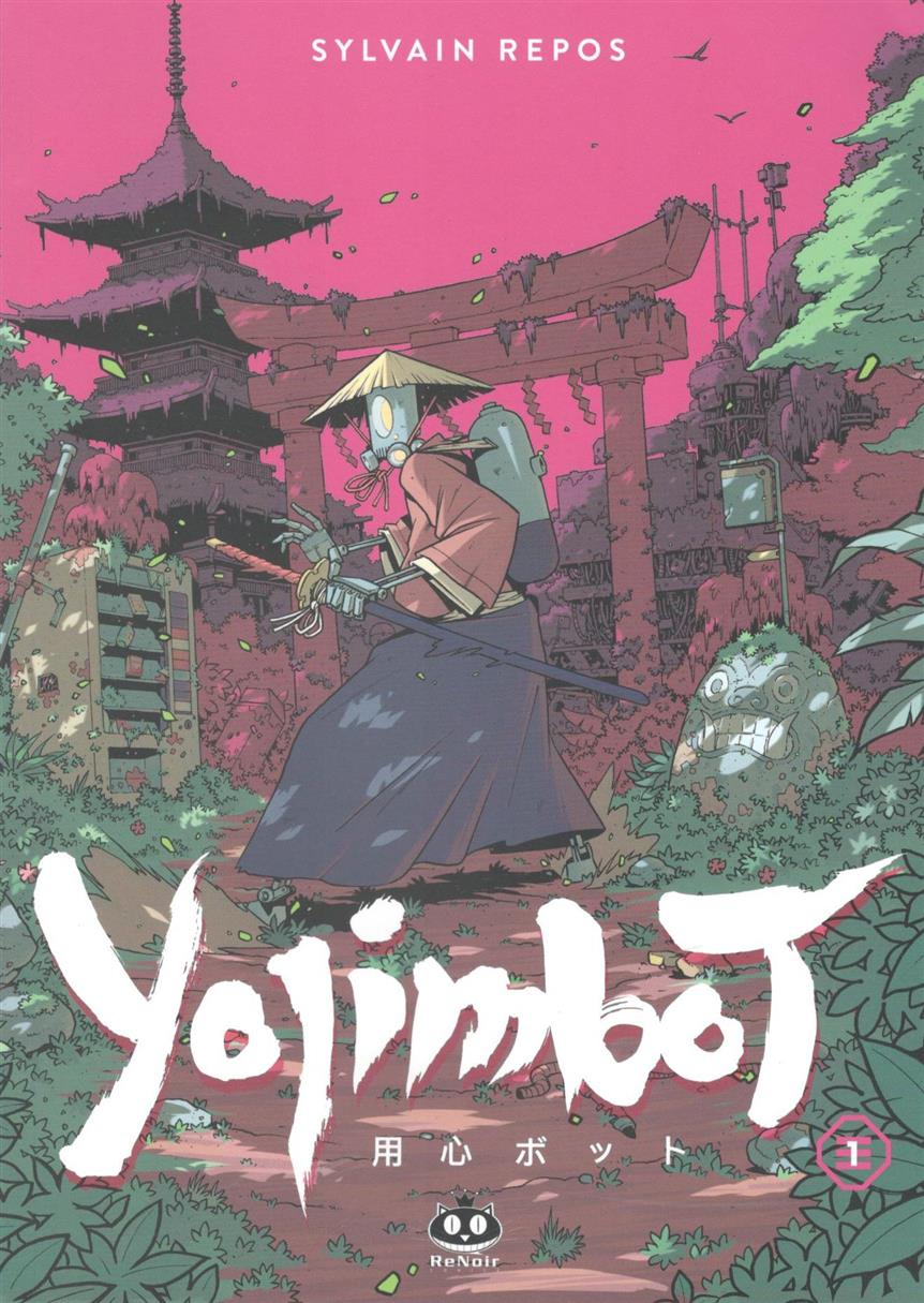 YOJIMBOT - 1_thumbnail YOJIMBOT - 1_thumbnail