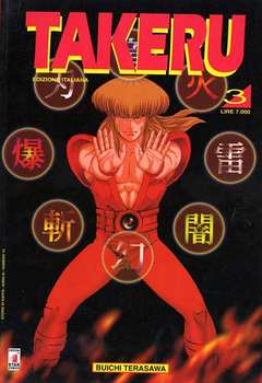 TAKERU (STAR COMICS) - 3_thumbnail
