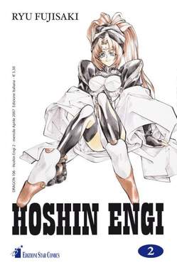 HOSHIN ENGI - 2_thumbnail