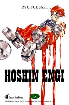 HOSHIN ENGI - 5_thumbnail