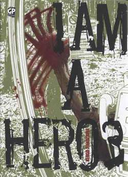 I AM A HERO (2011) - 3_thumbnail