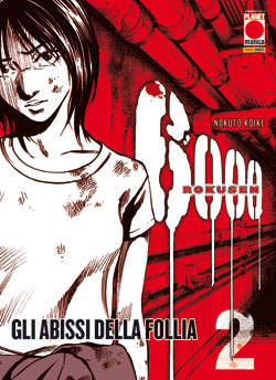6000 ROKUSEN - 2_thumbnail