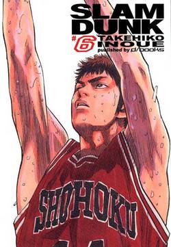 SLAM DUNK (D/VISUAL) - 6_thumbnail