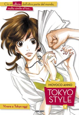 TOKYO STYLE - 4_thumbnail TOKYO STYLE - 4_thumbnail