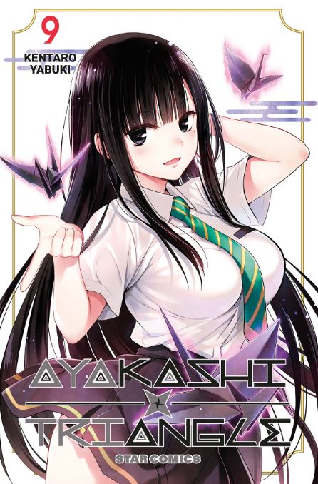 AYAKASHI TRIANGLE - 9_thumbnail AYAKASHI TRIANGLE - 9_thumbnail