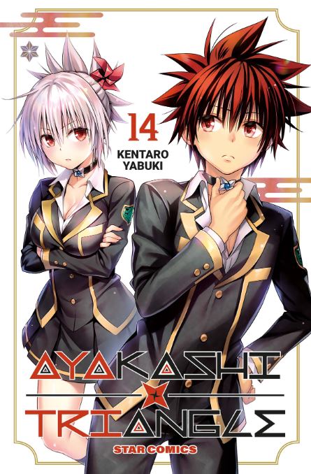 AYAKASHI TRIANGLE - 14_thumbnail AYAKASHI TRIANGLE - 14_thumbnail
